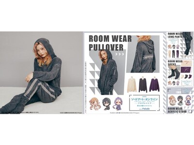 【なめらかな手触り】「ソードアート・オンライン」より、ルームウェア・描き起こしデフォルメイラストが新登場！