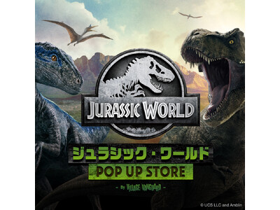 「ジュラシック・ワールド POP UP STORE -by VILLAGE VANGUARD-」5月23日（木）より愛知県にて初開催決定！今後は全国のショッピングセンターを巡回予定！！