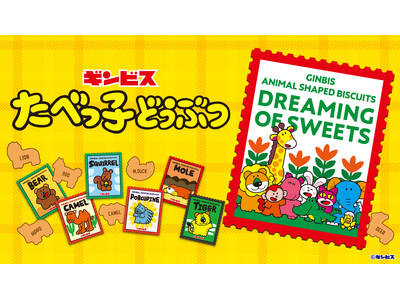 【たべっ子どうぶつ】積んで遊べるアクリルブロックがヴィレッジヴァンガード限定で登場！