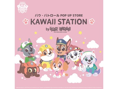 特別なKAWAII子犬達を見逃すな！パウ・パトロールPOP UP STORE 『KAWAII STATI...