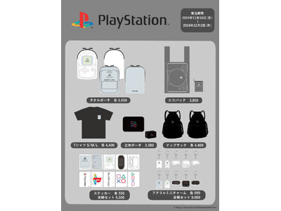 【PlayStation(TM)】～ヴィレッジヴァンガード限定グッズ発売決定！～