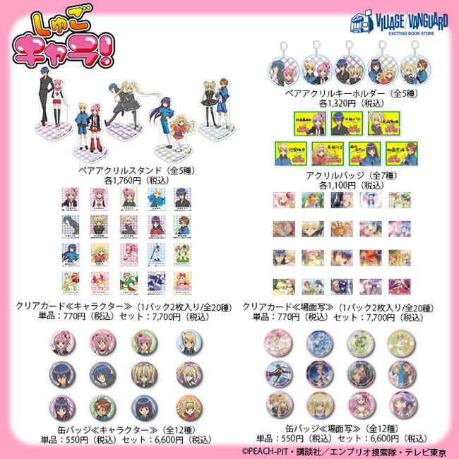 おろちんゆー ヴィレヴァン アクリルキーホルダー 缶バッジ ちゅけさま専用出品 おろちんゆー ヴィレヴァン アクリルキーホルダー 缶バッジ ちゅ