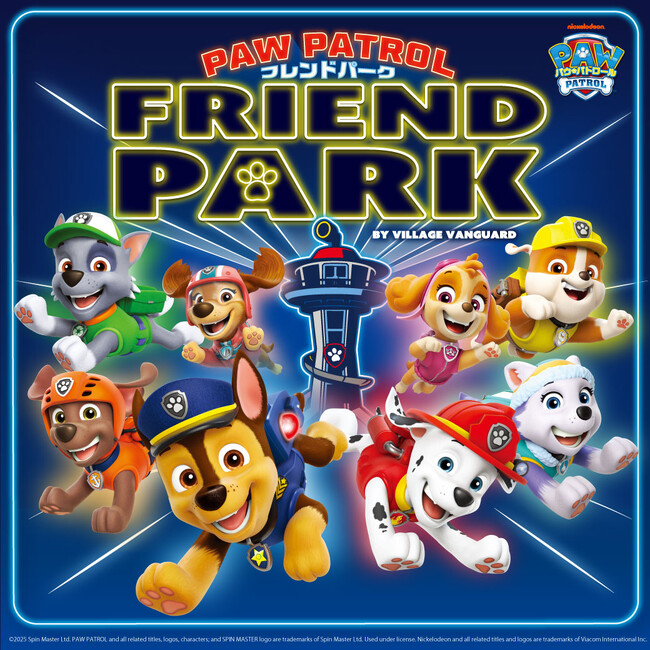 プレスリリース「【10/10～新発売】「パウ・パトロール」ヴィレッジヴァンガード限定商品が登場！」のイメージ画像
