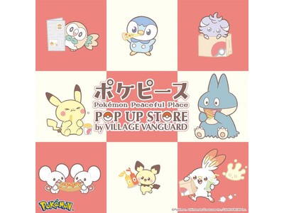 「ポケピース POP UP STORE by VILLAGE VANGUARD」10月から神奈川県・愛知...