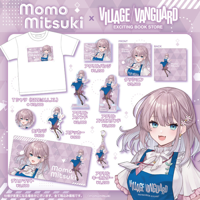 【美月もも×ヴィレッジヴァンガード】～限定コラボグッズが登場！～