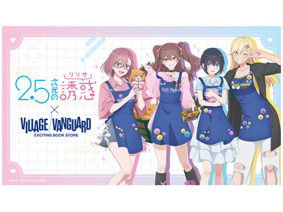 TV�A�j���u2.5�����̗U�f�v�~���B���b�W���@���K�[�h�`�X�y�V�����R���{�O�b�Y���o��I�`