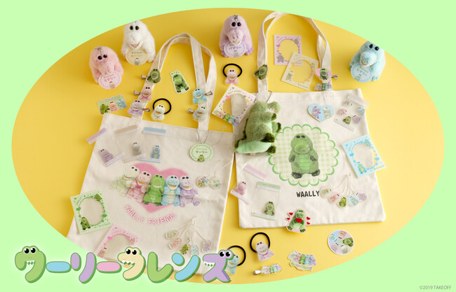 プレスリリース「SNSで話題沸騰中？！ワニの”ワーリー”と、そのなかまたち”ワーリーフレンズ”のかわいい雑貨アイテムが登場！」のイメージ画像