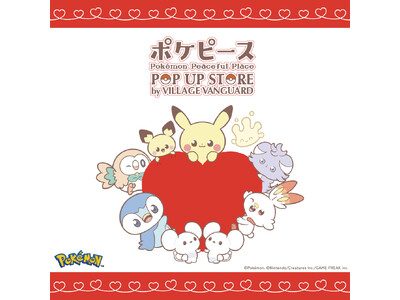 【2026年5月】「ポケピース POP UP STORE by VILLAGE VANGUARD」先行商品 発売