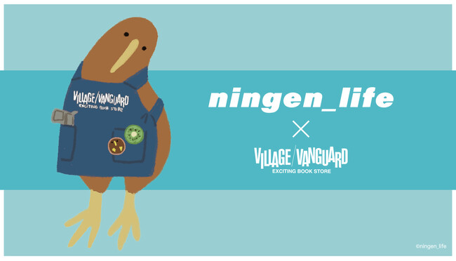 【ningen_life × ヴィレッジヴァンガード】限定コラボグッズ受注開始！