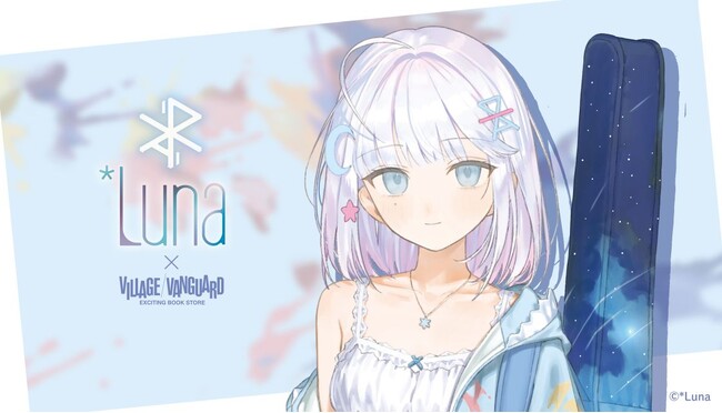 【*Luna×ヴィレッジヴァンガード】限定コラボグッズ発売決定！！