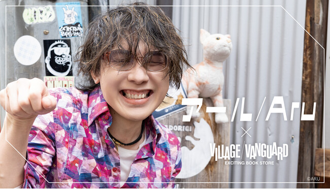 【アール/Aru×ヴィレッジヴァンガード】限定コラボグッズ発売決定!!