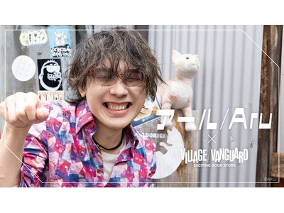 【アール/Aru×ヴィレッジヴァンガード】限定コラボグッズ発売決定！！