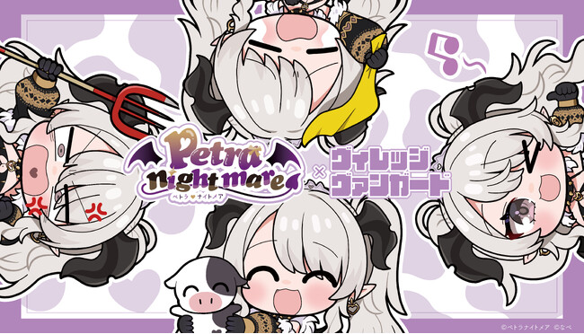 【ペトラナイトメア×ヴィレッジヴァンガード】限定コラボグッズ発売決定！！