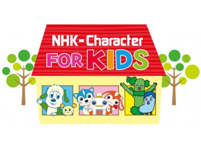 ｎｈｋ ｅテレの人気キャラショップをヴィレッジヴァンガードがプロデュース Nhk Character Pop Up Shop For Kids オープン 企業リリース 日刊工業新聞 電子版