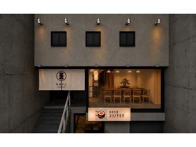 岐阜に新たな居酒屋文化を。全国3店舗目「キラクニ。」が玉宮に初出店、名古屋・静岡で居酒屋予約ランキング10週連続1位の名店が岐阜へ