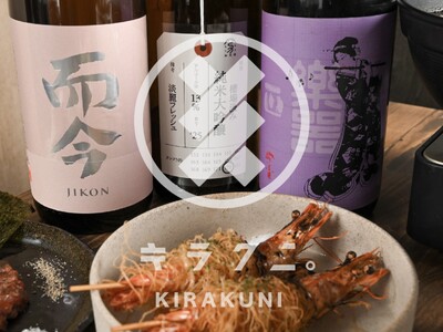 8月28日、岐阜・玉宮に“日本酒好きの新名所”誕生。希少銘柄から季節酒まで、キラクニ。が提案する「飲み比べる居酒屋」