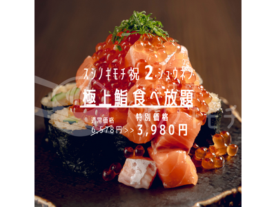 好評につき開催日拡大。岐阜県内唯一の「極み鮨食べ放題」、スシノキモチが7月より毎週火曜日も追加開催