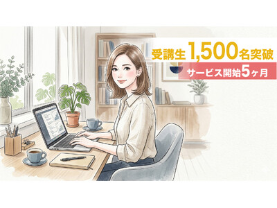 「LUNA WORK（ルナワーク）」受講生1,500人突破、女性向けオンラインスクールとして5ヶ月で急拡大