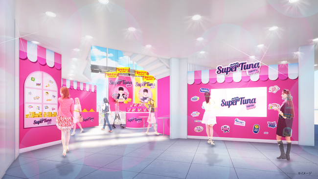 原宿で出会う、とくべツナ体験「SUPER TUNA FOR YOU in Tokyo」開催