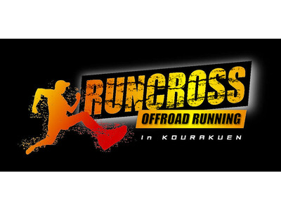 全日本モトクロスコースを自らの脚で駆け抜ける新感覚ランニングレース「RUNCROSS（ランクロス）」開催