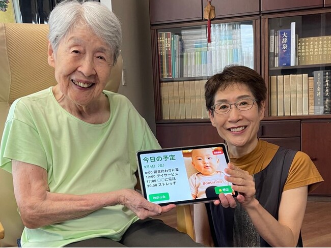 敬老の日を前に。高齢の親が操作しない自動応答ビデオ通話「BabuuTalk」、9月14日に正式提供を開始