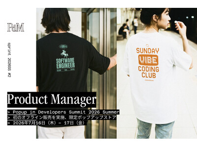 テック領域で働く人のためのユニフォーム「Product Manager」、ITエンジニア向けカンファレンス「Developers Summit 2026 Summer」 にて初のオフライン販売を実施