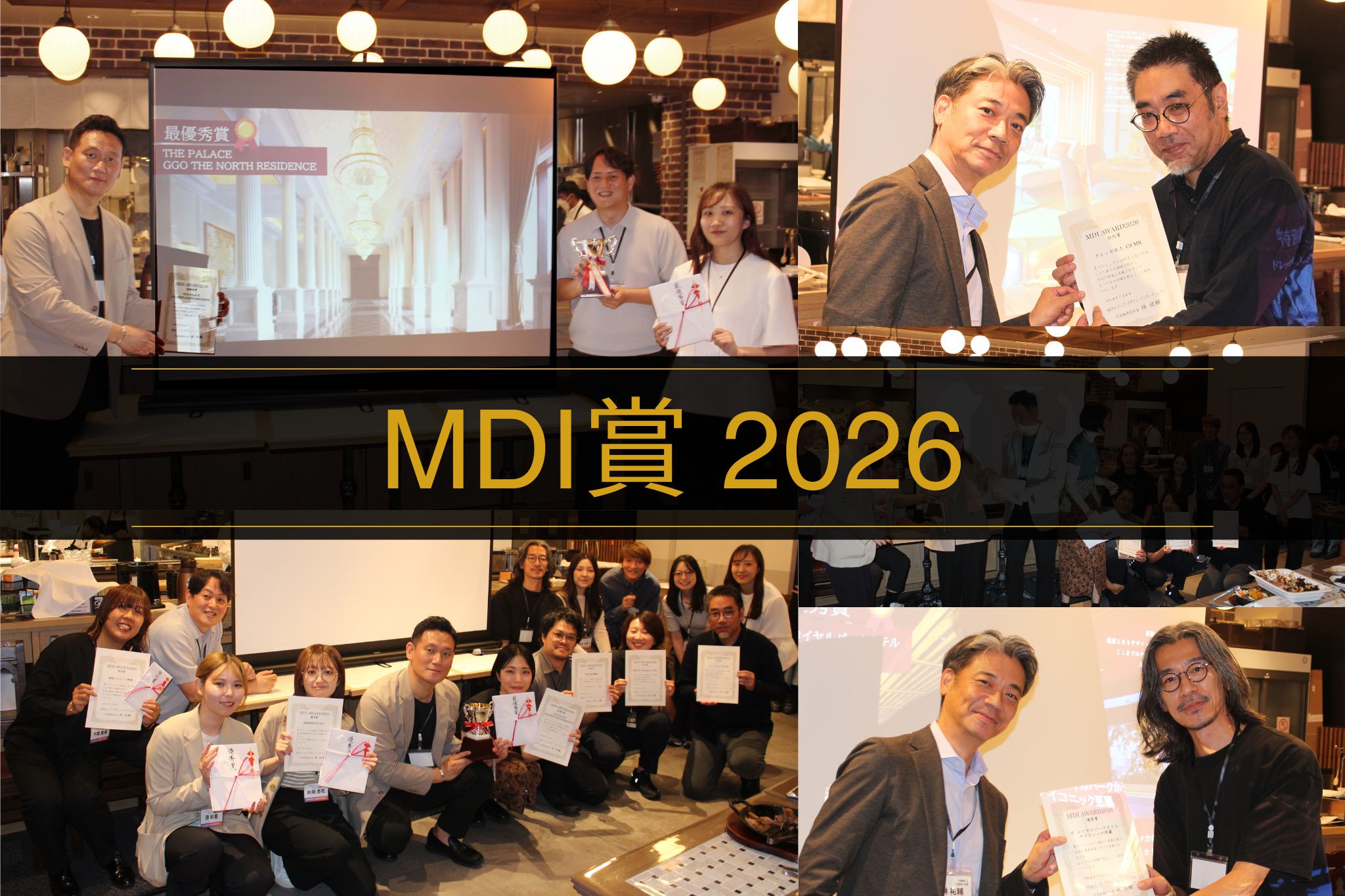 メック・デザイン・インターナショナル、社内アワード「MDI(エムディーアイ)賞 2026」受賞作品を発表