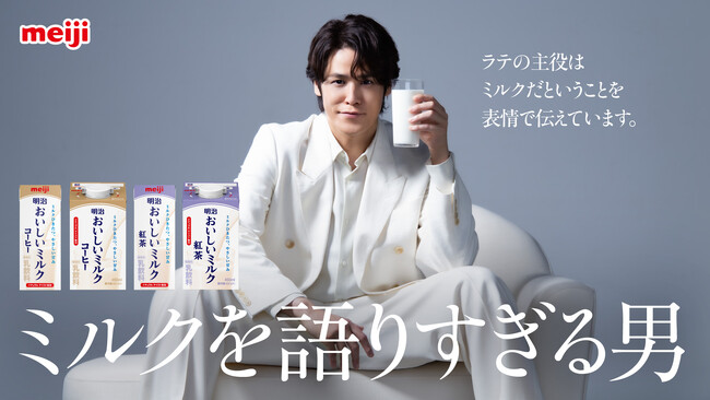 牛乳大好き声優・宮野真守さんが“ミルクを語りすぎる男”に！ 止まら
