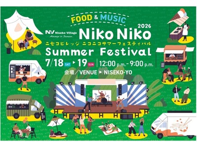 【ニセコビレッジ】平均気温20℃の清涼リゾートで五感を満たす夏！伝統の町屋建築で楽しむ「ニセコの風物詩的夏祭り」今夏も開催