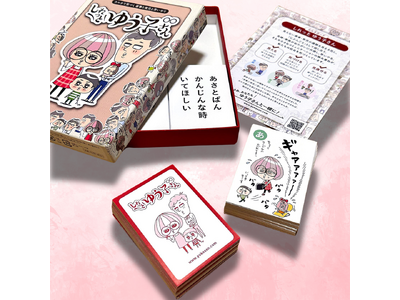 【老舗×NPO】京都・大石天狗堂の220年の伝統技術で 「見えない家事・育児負担」を可視化！