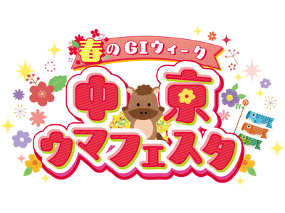 【入場無料】豪華ゲスト×ワークショップ×グルメで毎週楽しい！