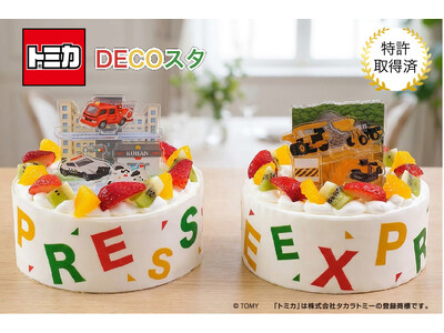 【DECOスタ ケーキ】にトミカのはたらく車と緊急車両が大集合！