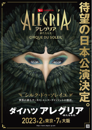 V܂ςwAxAĂIVNEhDE\C5NԂ̗w_Cnc AOA-VȂ-x2023N2蓌EA7ŊJ