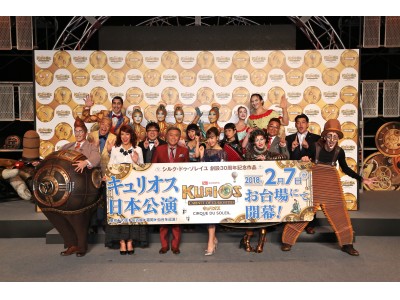 シルク・ドゥ・ソレイユ 日本公演最新作『ダイハツ キュリオス』日本公演 記者発表会