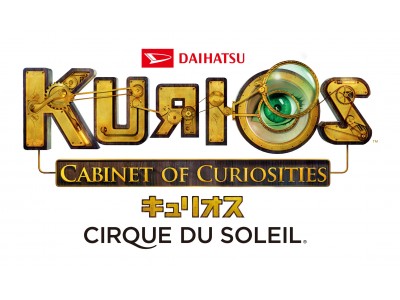 シルク・ドゥ・ソレイユ日本公演最新作『ダイハツ キュリオス』11月11日は『キュリオス』の日！豪華サポーター登場のプレミアム動画を11月11日11時11分から限定公開！豪華キャンペーンも実施！