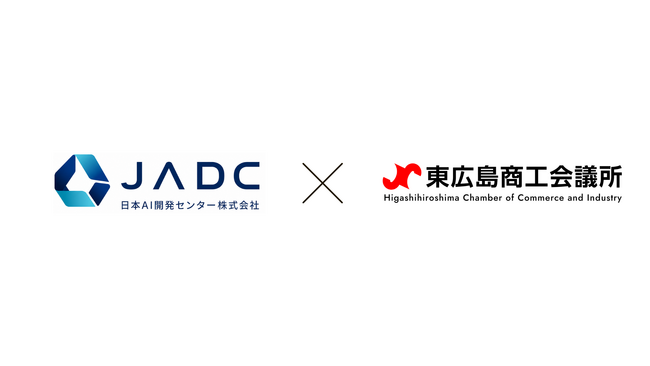 【12/9 東広島開催】広島の経営者様向け「Claude Codeセミナー」を東広島商工会議所後援にて開催へ