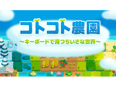 �L�[�{�[�h��łقǁA�_������B�w�R�g�R�g�_���x�ŐVDemo��Steam�Ō��J�I