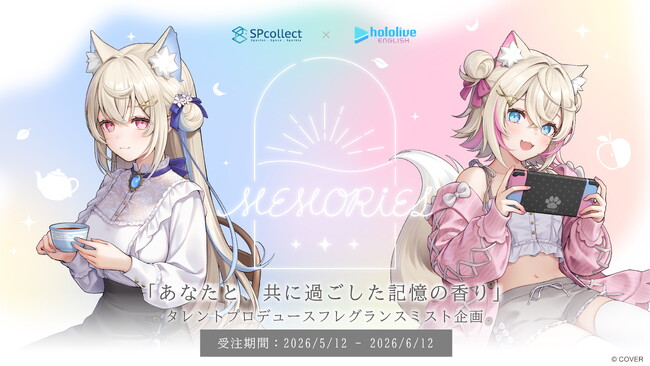 IP mixer、ホロライブEnglish所属VTuberとのコラボレーションフレグランスミストシリーズ「MEMORIES」、好評につき第二弾発売を決定！