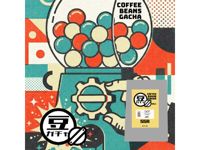 常時300種類以上の豆を、お好みの焙煎で楽しめるコーヒーショップ「Drip trip」より 『はずれなし！Drip trip豆ガチャ』が楽天市場で販売開始