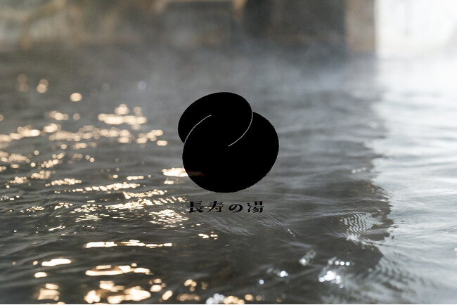 西那須野「長寿の湯」、街の銭湯に再生　７月開業