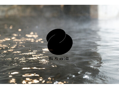 西那須野「長寿の湯」、街の銭湯に再生　７月開業