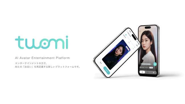 SNSから始まる新しいAI体験。新感覚AIアバタープラットフォーム「Twomi」をリリース