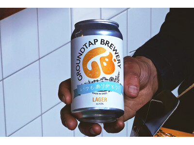 クラフトビールを「みんな」で囲む食卓へ。和食にあう、すっきり軽快なライトラガーで父の日を“一緒に乾杯”
