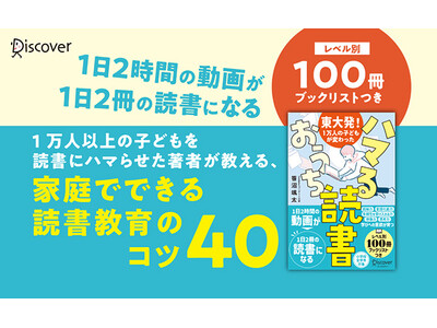 ディスカヴァーの人気書籍1138点が、最大50％ポイントバック！楽天ブックスのお買い物マラソンセール開催中