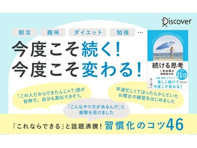 �b��̏K���{�w������v�l�u��肽�����Ɓv���u���ׂ����Ɓv���S���ł���I�x�����ł�����