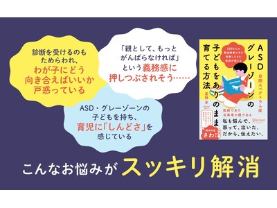 3000�l��f�@������t�Ƃ��āAASD�����҂̕�Ƃ��āB�������o���������҂����ǂ蒅�����u�e���q�����N�ɂȂ�v��ĕ��wASD�i���X�y�N�g�����ǁj�E�O���[�]�[���̎q�ǂ�������̂܂܈�Ă���@�x������