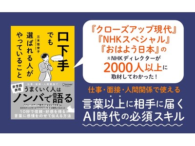 �����O�d�Ō���I�w�N���[�Y�A�b�v����x�w���͂悤���{�x�̌�NHK�f�B���N�^�[��2000�l���̎�ނŌ������񌾌�̗́w������ł��I�΂��l������Ă��邱�Ɓx������