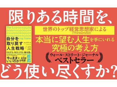 ROLAND���A���񂷂����A��،������E�I�E�H�[���E�X�g���[�g�E�W���[�i���E�x�X�g�Z���[���V���łœo��w�����O�Q�[�� ���������߂��l���헪�x������