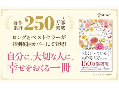 �݌v150�����˔j�̖������v���~�A���J�o�[�œo��I�����S����ށw���܂������Ă���l�̍l���� ���S�� �v���~�A���J�o�[ �ԕ��s���N�S�[���h�x������