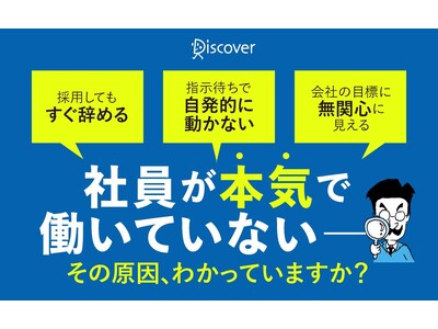 ���{�̉�Ј��ŔM�ӂ������Ďd�������Ă���l�́A�������̂U���I�H �헪�l���̃v����������w�}���ł킩��I�Ј��G���Q�[�W�����g�����߂�V�̕��@�x������